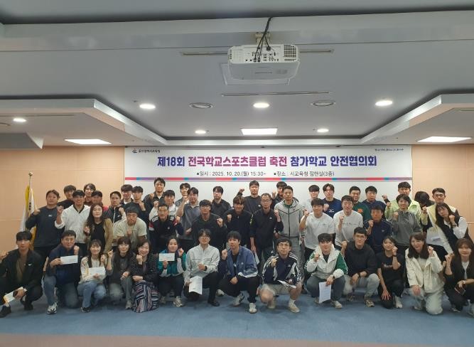 울산교육청, 전국학교스포츠클럽 축전에...
