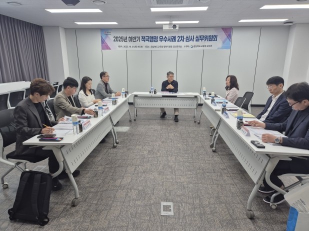 경북교육청, 2025년 하반기 적극행...