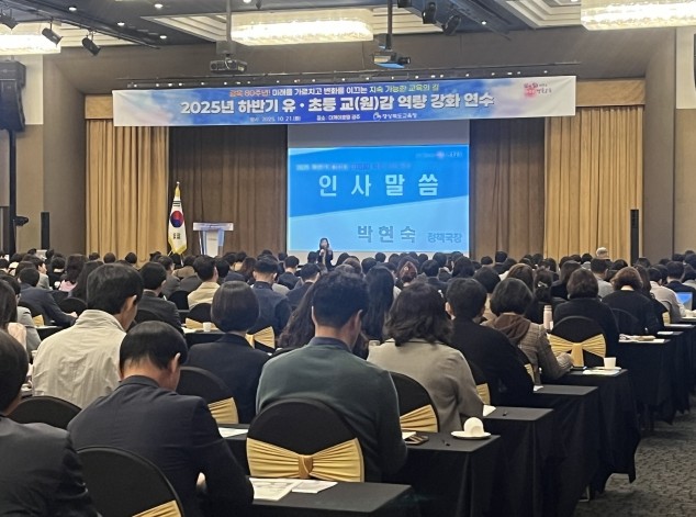 경북교육청, 2025 하반기 유초등 ...