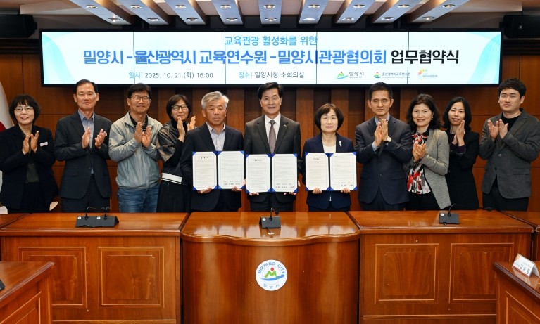 밀양시, 경상남도교육청 특수교육원·울...