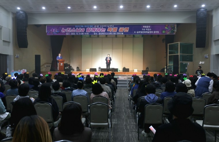 양산시 여성리더대학, 뉴진스님과 함께한 특별한 공연