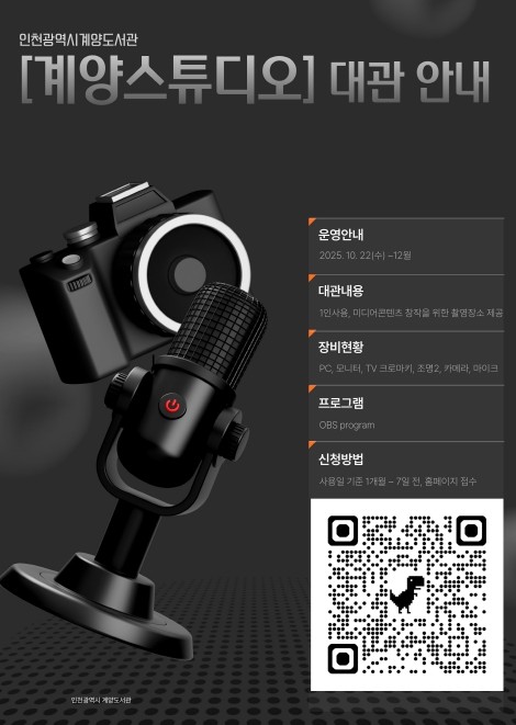 인천광역시교육청계양도서관, 도서관에서...