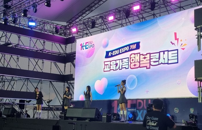 경북교육청, ‘2025 교육가족 행복...