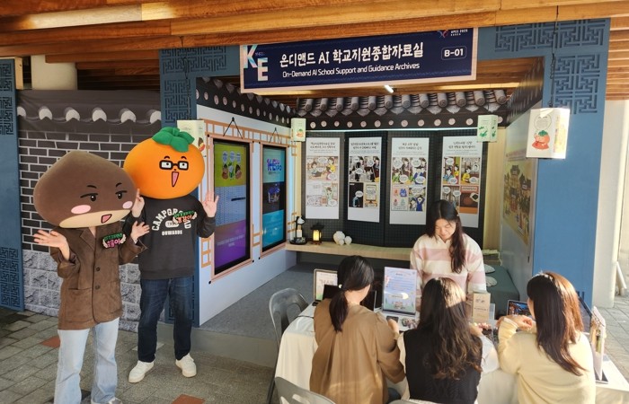 경북교육청, ‘K-EDU EXPO’에...