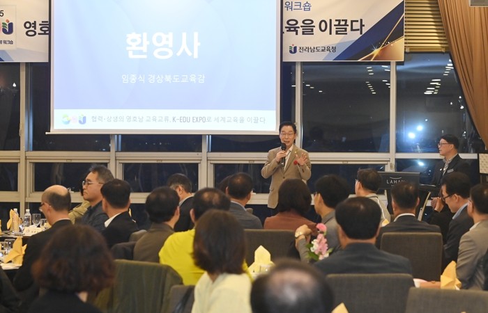 경북교육청, 하반기 영‧호남 교육교류...