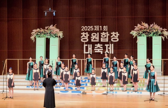 창원특례시,‘2025 제1회 창원합창...