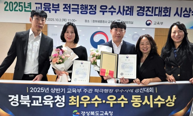 경북교육청, ‘적극행정 1등 기관’으...