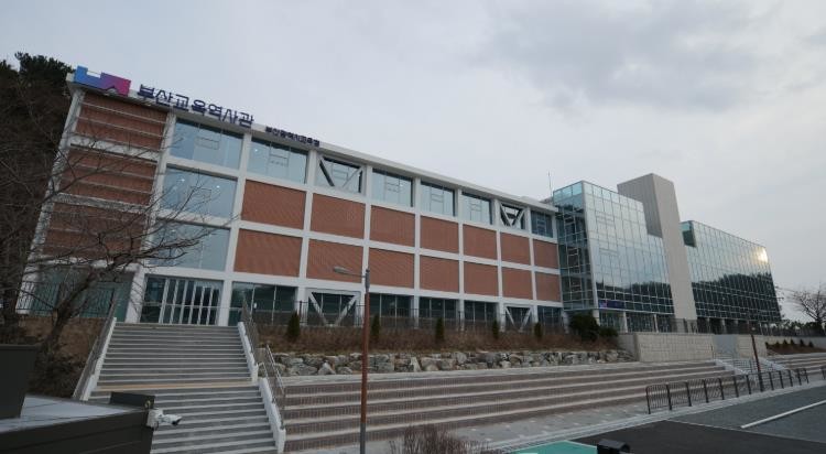 부산교육역사관, 부산교육청 산하기관 ...