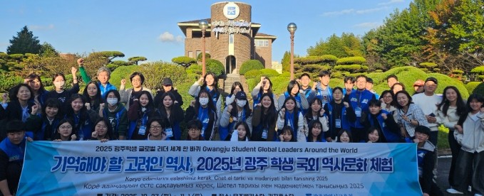 광주광역시교육청 광주 학생, 중앙아시...
