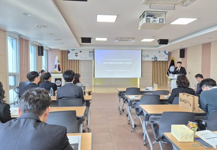 충남교육청, 2026 충남교육 정책연...