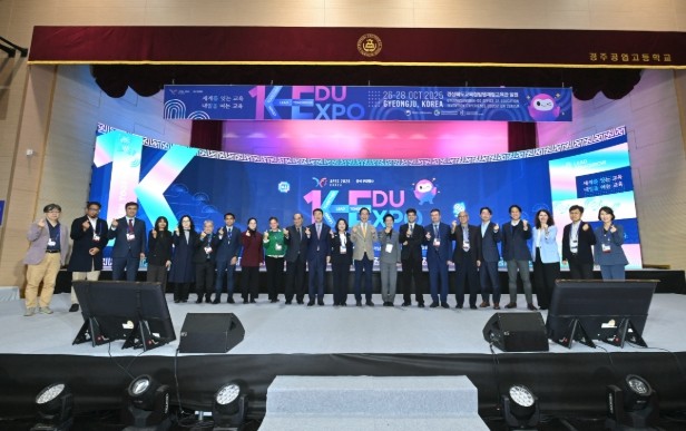 경북교육청, ‘2025 K-EDU E...