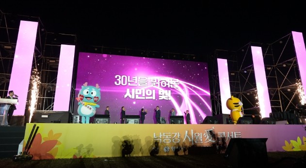 양산시, 낙동강 시월愛 콘서트, 1만여 명 관객과 함께 성황리에 마무리