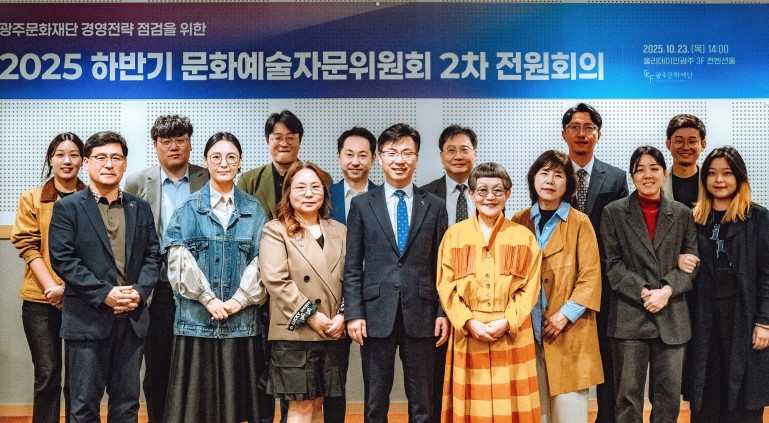 광주광역시문화재단, ‘2025 문화예...