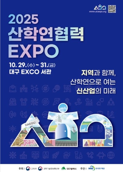 교육부, 지역과 함께 산학연으로 여는...