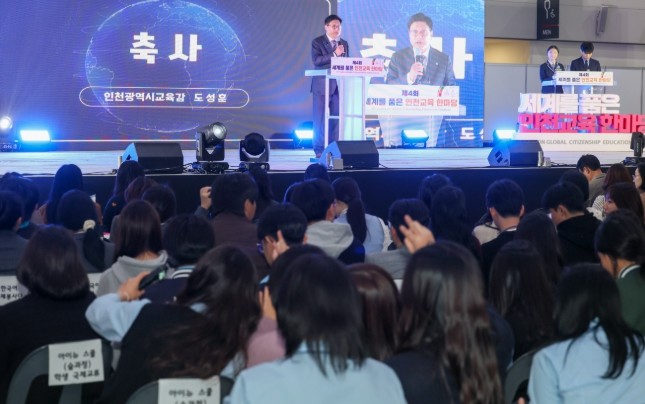 인천광역시교육청,  ‘인천세계로배움학...