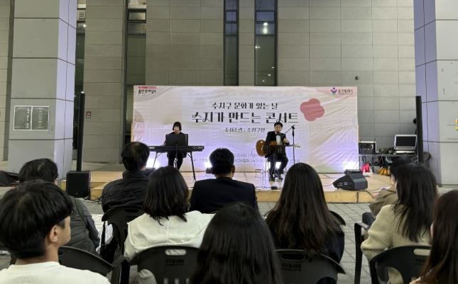 용인특례시 수지구, 주민과 함께 만든 가을 음악회 개최