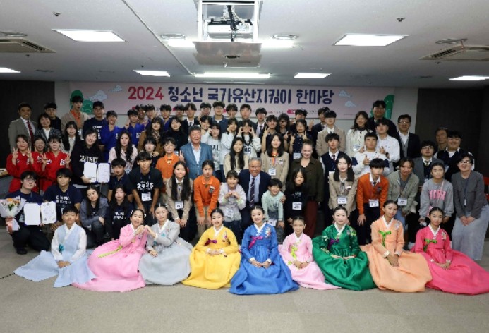 국가유산청, 미래세대가 잇는 우리 유산