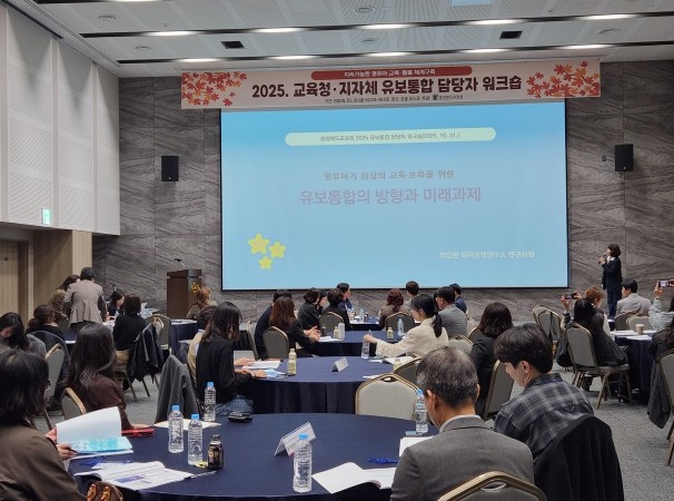 충북교육청, 2025. 유보통합 담당...