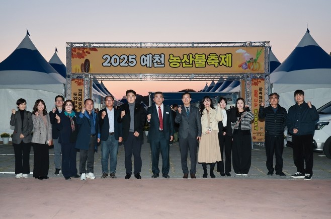 예천군, 2025 예천활축제&농산물축...