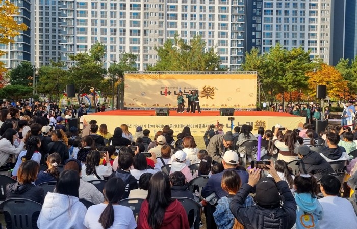 시흥시 배곧너나들이센터, ‘너와 내가 함께 누리는 마을축제 너+나누리락(樂)’ 성료