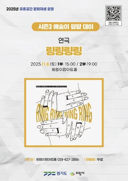 의왕 이팝아트홀, 