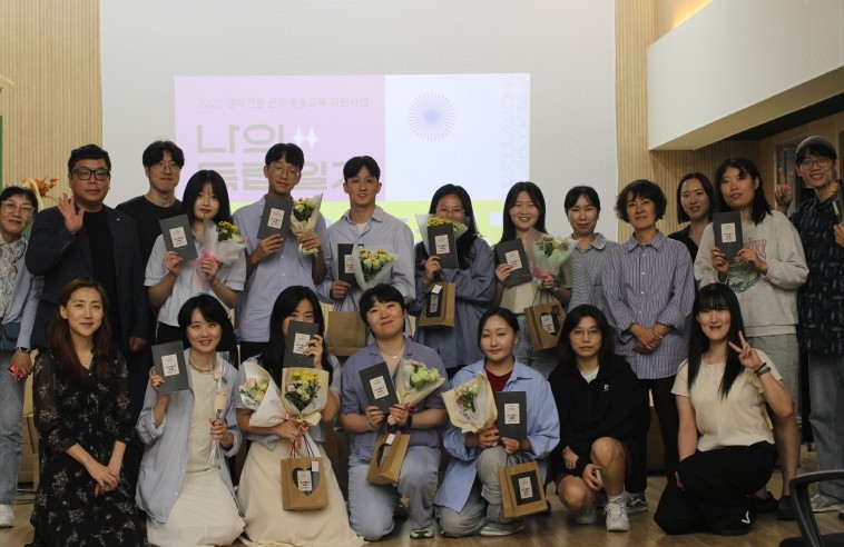 광주광역시문화재단, 2025 생애전환...