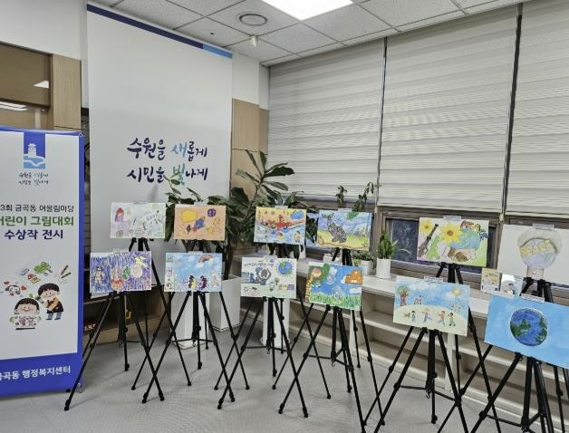 수원시 권선구 금곡동,