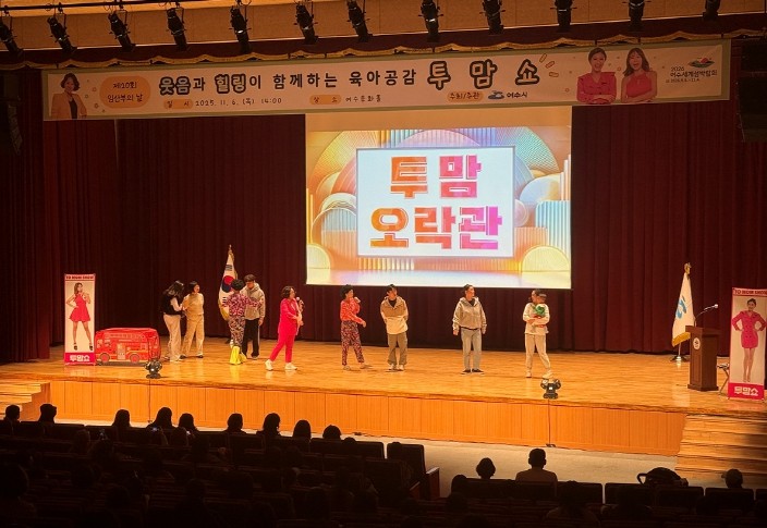 여수시, 제20회 임산부의 날 기념행...