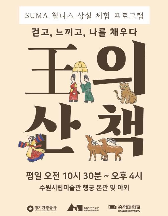 수원시립미술관