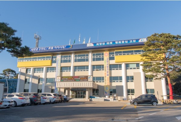 제30회 고성군 농업인의 날 개최