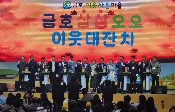 영천시, 제3회 금호 삼삼오오 이웃대...