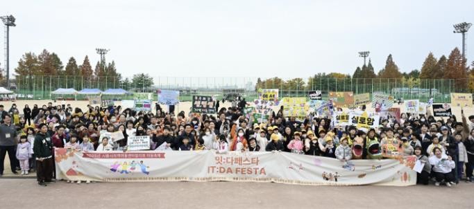 시흥시, 행복한 놀이문화로 여가 만족 쑥↑ 