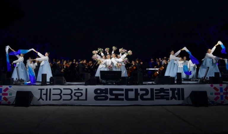 영도구립예술단, 제33회 영도다리축제 식전공연으로 감동 선사