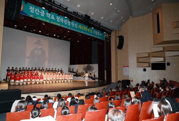 예천군, 정간공 약포 정탁 선생 탄신 제499주년 기념행사 개최