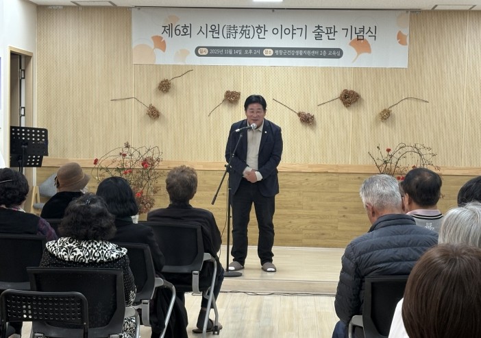 평창군 어르신 시 창작반, 여섯 번째 동시집
