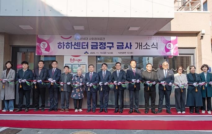 신노년 사회참여공간