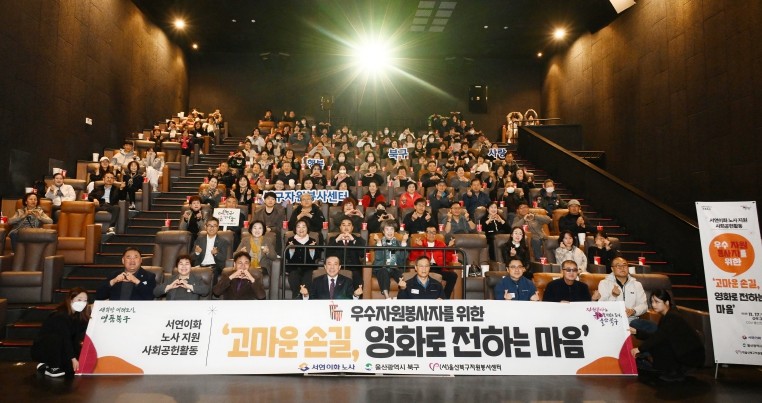 북구, 서연이화 노사 지원 사회공헌활동