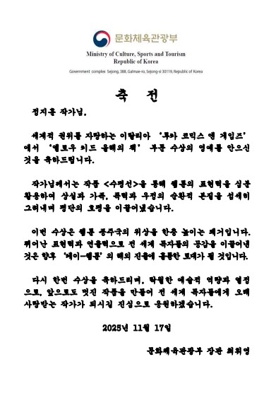 문화체육관광부,