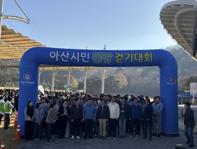 아산시, 제6회 아산시민 건강 걷기대회 역대 최대 규모로 성료