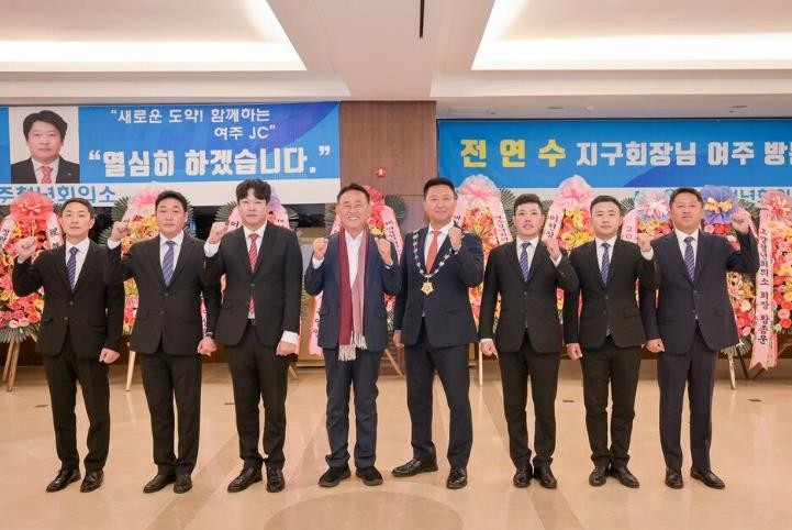 여주청년회의소, "회장단·감사 이취임식 및 전역식" 개최