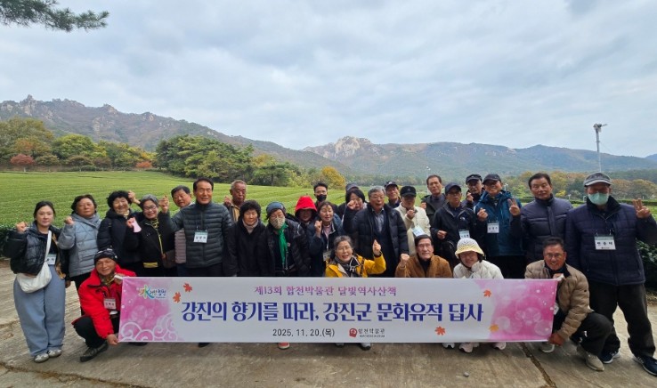 합천박물관, 제13회 달빛역사산책 문화유적 답사 성료