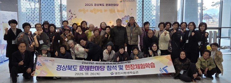 영천시, 경상북도 문해한마당 시화전서 다수 수상 영예