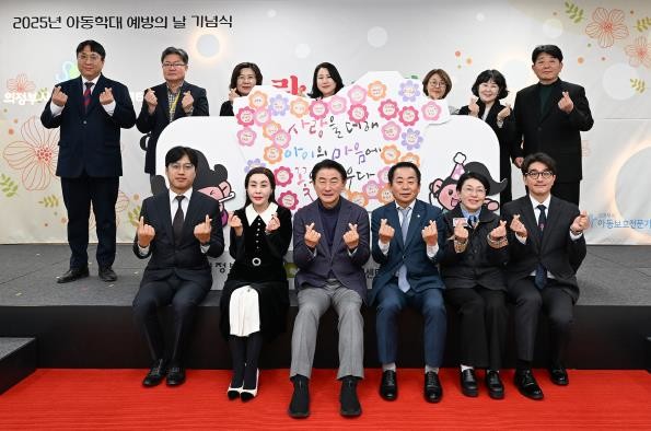 의정부시, 아동학대 예방의 날 기념행사 개최