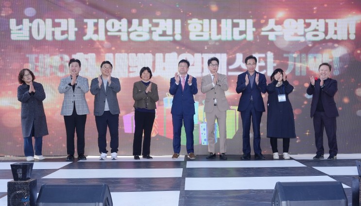 제6회 새빛세일페스타 수원 개막!