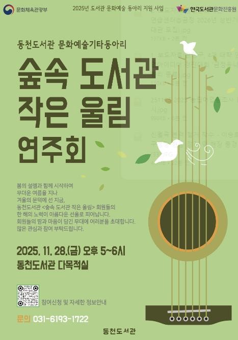 용인특례시 동천도서관,