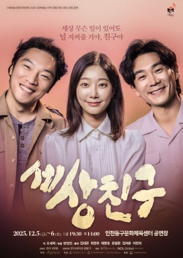 인천 동구문화체육센터,