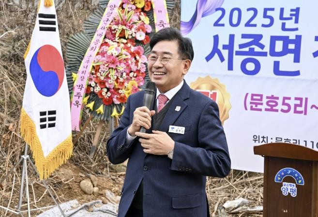 양평군 서종면, 