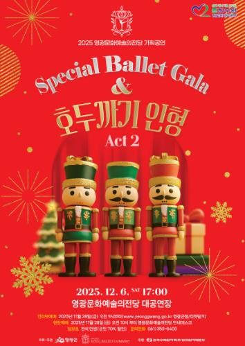 영광문화예술의전당,