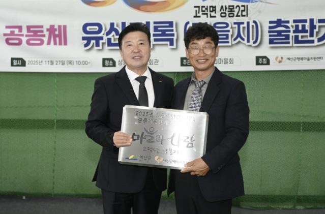 예산군 행복마을지원센터,