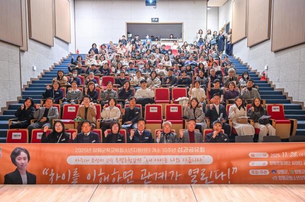 양평군학교밖청소년지원센터, 청소년상담복지센터 성과 공유회 및 명사특강 개최